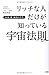 お金、愛、最高の人生 リッチな人だけが知っている宇宙法則 お金、愛、最高の人生 リッチな人だけが知っている宇宙法則