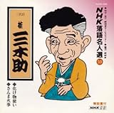 NHK���ꖼ�l�I59