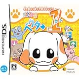 頭を鍛えて遊ぶ対戦矢印パズル パピぃぬベクター 1(わん)