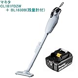 マキタ 充電式クリーナ CL181FDZW　(本体＋バッテリーBL1830B-残量インジケータ付、充電器は別売)