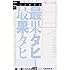 ユリイカ 2017年6月号 特集=最果タヒによる最果タヒ