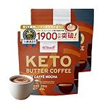 【小腹満足部門大賞】バターコーヒー ダイエットカフェモカ 150g 2個 | KETOneUP | MCTオイル グラスフェッドバター 配合 糖質制限 ダイエットコーヒー 仙台勝山館