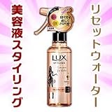 【ユニリーバ】 ラックス （ＬＵＸ）美容液スタイリング リセットウォーター １９０ｍｌ ×１０個セット