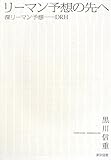 リーマン予想の先へ 深リーマン予想――DRH by goldius
