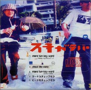 スチャダラパー 5th WHEEL /check the word スチャダラパー 5th WHEEL 2 the COACH 30th LIVE』 - メルカリ