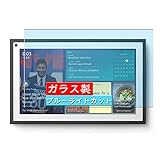 VacFun ブルーライトカット ガラスフィルム ， Echo Show 15 15.6インチ 2022 向けの 有効表示エリアだけに対応する 強化ガラス フィルム 保護フィルム 保護ガラス ガラス 液晶保護フィルム（非 ケース カバー ）