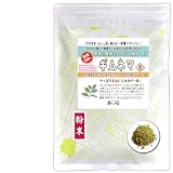 森のこかげ ギムネマ 粉末 180g (残留農薬検査済) 健康茶 パウダー 売筋粉 少粉末