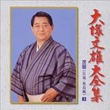 ��˕��Y��S�W3 �{��E�����ҁ`�f�r���[35���N�L�O�`