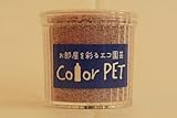 カラーペット（オーキッド）６個セット