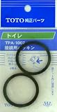 タスクスリー (TOTO)パッキン TPA-1007