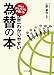 No.1エコノミストが書いた世界一わかりやすい為替の本 No.1エコノミストが書いた世界一わかりやすい為替の本