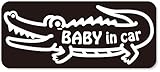 imoninn BABY in car ステッカー　【マグネットタイプ】　No.67　ワニさん　（黒色）