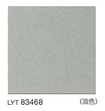 フロアタイル フロアータイル　リリカラ　LYT83468 グラデーション柄（淡色） パターン【1ケース単位での販売】