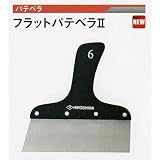 広島 621-57 フラットパテベラ2 7寸