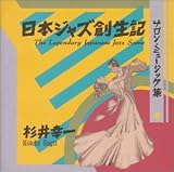 ���{�W���Y�n���LVOL.3�`�T�����E�~���[�W�b�N�W
