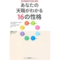 東洋心理学講座 4 男女相性編　タイプ別心理パターンと異性の選び方 人の性格や行動パターンがわかるDiSC理論とは？