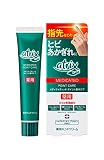 アトリックス エクストラ ポイント集中ケア <薬用ハンドクリーム> 30g