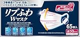 リブふわＷマスク ふつう 65枚入