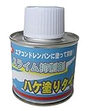 バクテリア 細菌 微生物 カビの増殖を防ぐドレンパンの スライム抑制 スライム抑制剤 ハケ塗100g天カセのドレンパン約５台分