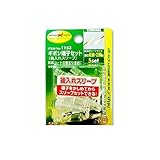 FS58856 ギボシ端子セット
