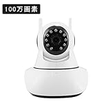 OSEI　ベビーカメラ　ネットワークカメラ　マイク付きな監視カメラ　ベビー介護カメラ　モニター不要　音声双方向　防犯カメラ　動体検知可能　暗視機能あり　１００万画素