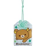 AB40801 リラックマ 「チャイロイコグマのくまきゅんDays」 リラックまもり