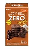 ロッテ ゼロ シュガーフリービスケット(ショコラ) 11枚×5個