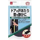 ニトムズ:ニトムズ 戸あたり消音テープ ブラック E0272 型式:E0272