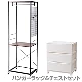 山善(YAMAZEN) ハンガーラック＆チェストセット キャスター付き 幅59 RSH-W(BK/WH) ブラック＆ホワイト