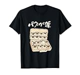 面白いtシャツ パグ 犬 お薬 イヌ わんこ メンズ 犬好き グッズ かわいい おもしろ 面白い 服 ネタ プレゼント Tシャツ