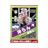 東商 洋らん培養土 10L