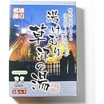 Amazon | 【当店限定】 湯けむり草津の湯入浴剤 草津温泉の