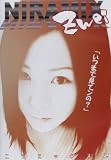 NIRAMIX Zwei[DVD]