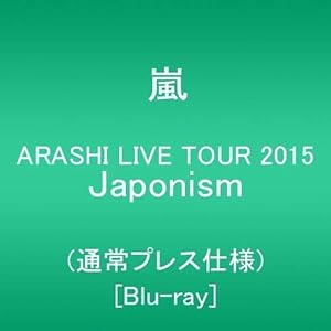 ARASHI LIVE TOUR 2015 Japonism(通常プレス仕様) [Blu-ray]