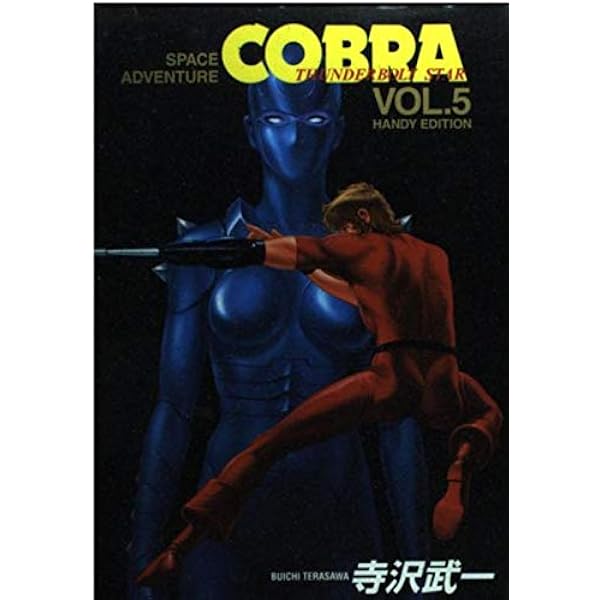 Cobra : space adventure 全巻 + 関連本 Cobra : space adventure 全巻 + 関連本 Amazon.co.jp: 『COBRA