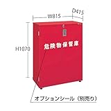 一斗缶保管庫 KU-ITKNC