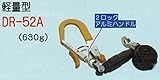ポリマーギヤ DR-52A(リールのみ) ポリマーリール 胴ベルト型安全帯 メインリール 軽量型 B/ブルー