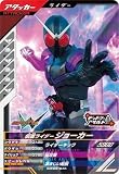 ガンバレジェンズ クロマティックX3弾 【R】 仮面 ライダージョーカー CX03-041