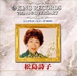 �r�b�O�X�^�[�V���[�Y1500/�L���O�n��70���N�L�O