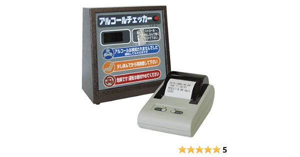 Amazon Co Jp アルコールチェッカー プリンターセット Ac 007st ホーム キッチン