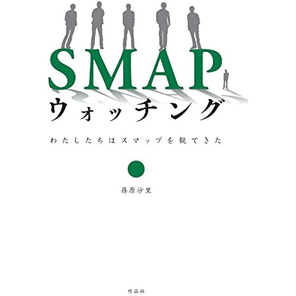 SMAP 本 41jZ9EXU87L.jpg_BO30,255,255,