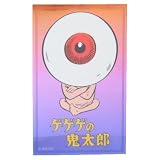 ゲゲゲの鬼太郎[ダイカットシール]キャラクターステッカー/腕組み