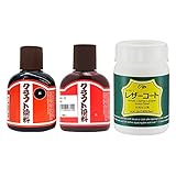革工芸用 クラフト社 クラフト染料 100ml 黒・赤 レザーコート 100ml 各１点セット