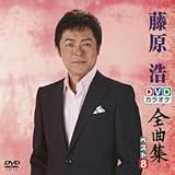 DVD�J���I�P�S�ȏW �x�X�g8 ���� �_