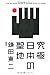 究極 日本の聖地