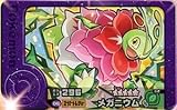 フレンダ 2-5-006 メガニウム [☆5] [スーパートレジャー]【ベストタッグ5弾】