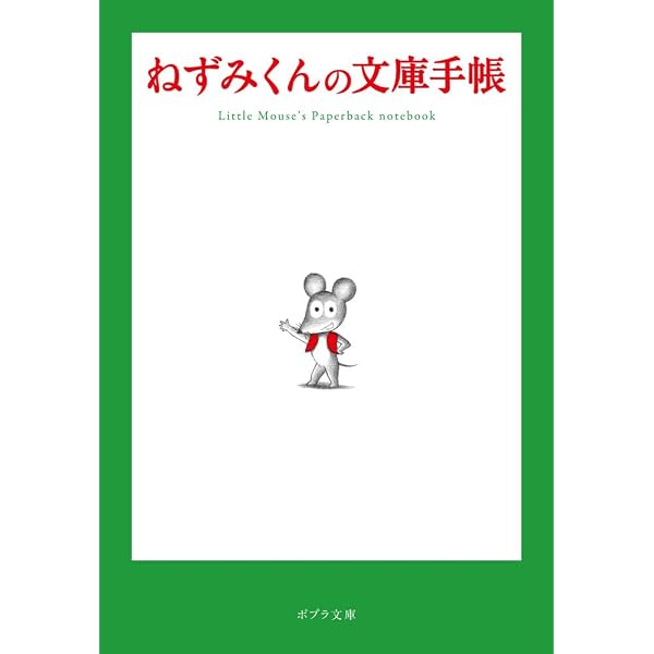 Amazon.co.jp: 文庫手帳2026 (ちくま文庫ん-1-39) : 安野 光雅: 本