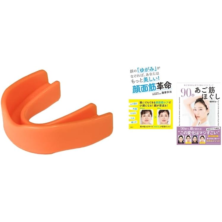 さつま式 フェイシャルアライナー オレンジ Amazon | さつま式小顔マウスピース オレンジ (Esthetic Aligners