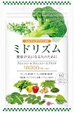 【医師監修】スルフォラファン サプリ 国産ブロッコリースプラウト&ブロッコリー 18000mg/袋 30日分 2粒600mg 60粒 モリンガ 大麦若葉 国内製造 ミドリズム