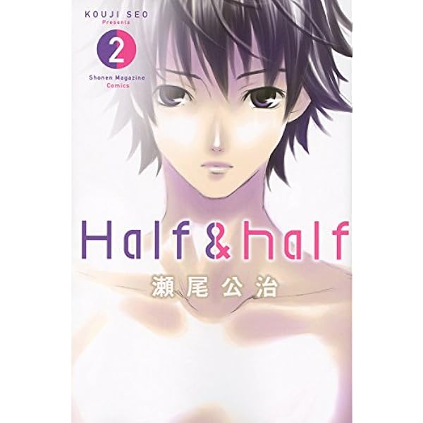 Half&half(1) (少年マガジンコミックス) | 瀬尾 公治 |本 | 通販